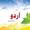 Urdu for Cambridge O Level Peak