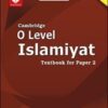 O level Islamiyat paper 1 textbook bookmark