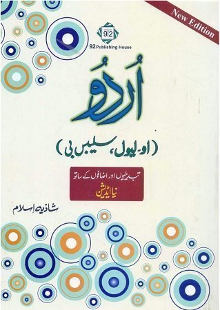 Urdu O Level Syllabus B Shazia Islam