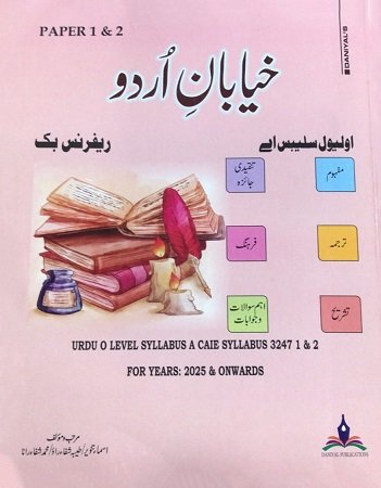 New Khayaban e urdu