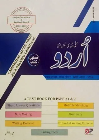 Cambridge IGCSE Urdu Paper 1 and Paper 2